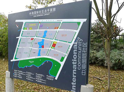中海国际社区