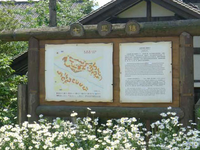 峨眉半山七里坪