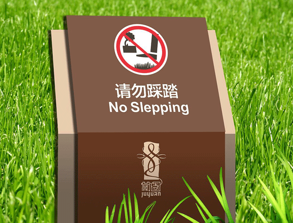 标识设计的创意创新与建筑空间的微妙关系